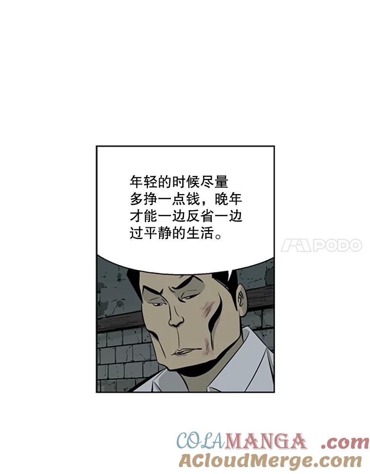 《孤军寻宝》66.劝说 第22页