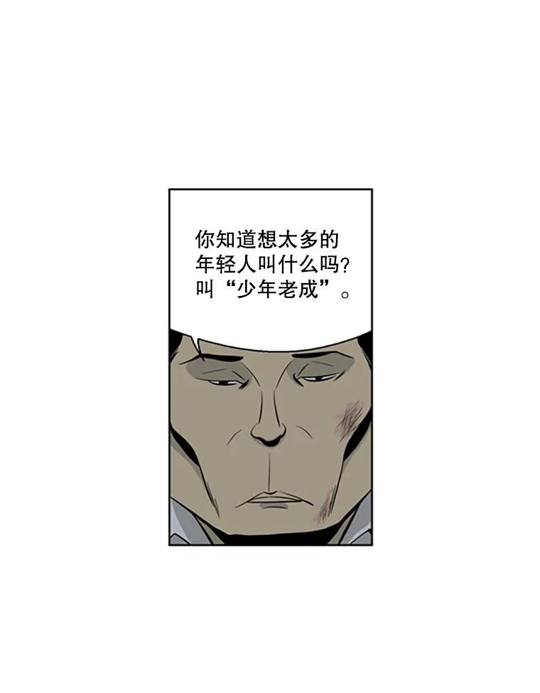 《孤军寻宝》66.劝说 第23页