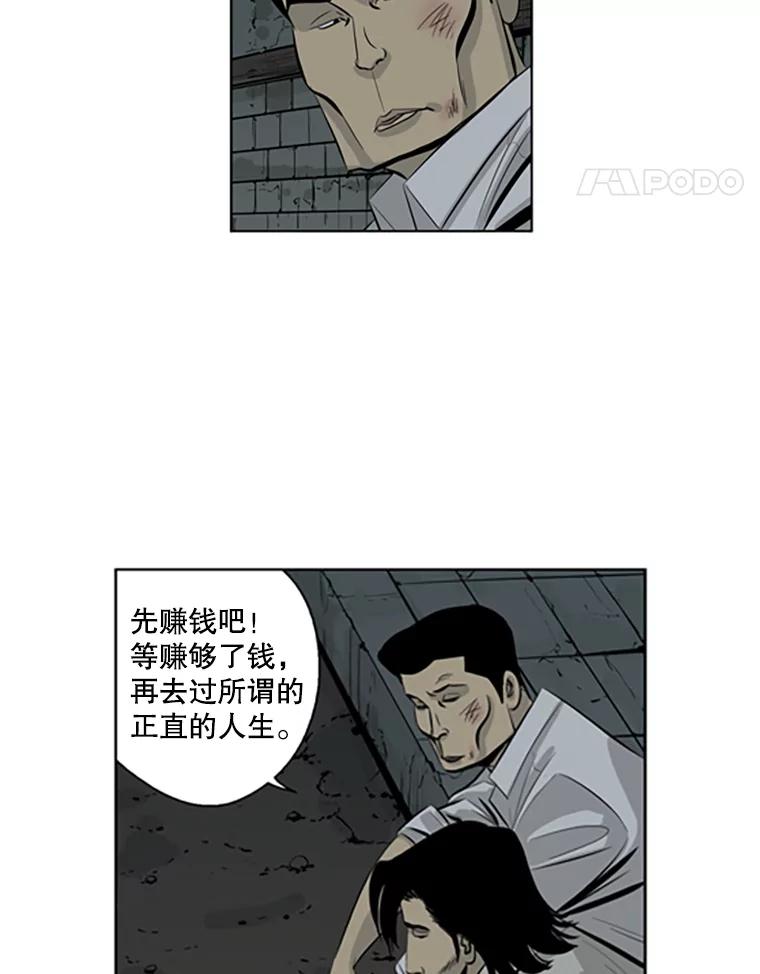 《孤军寻宝》66.劝说 第29页