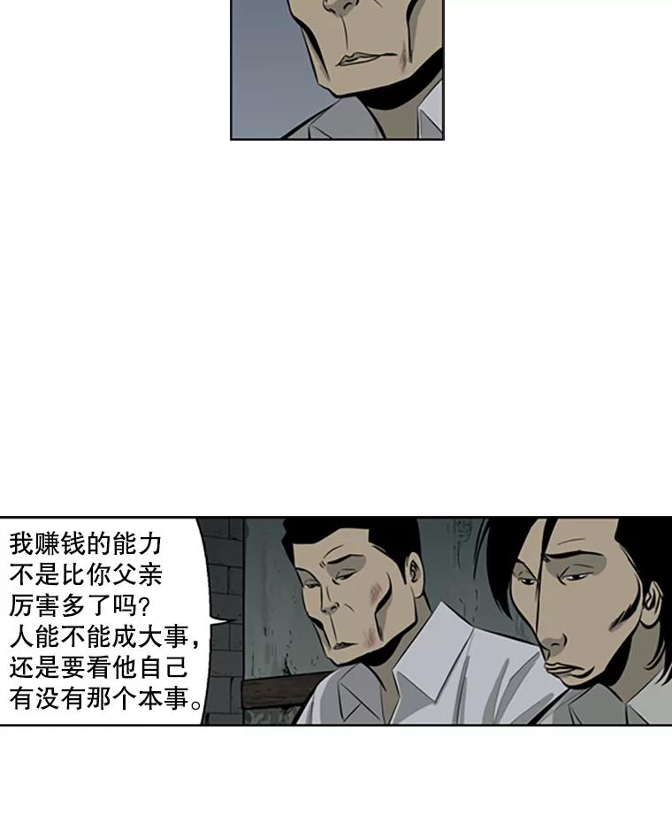 《孤军寻宝》66.劝说 第17页