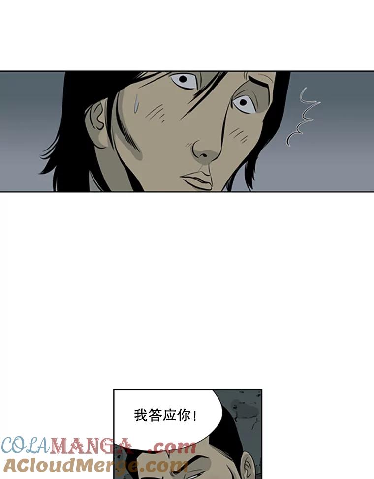 《孤军寻宝》66.劝说 第28页