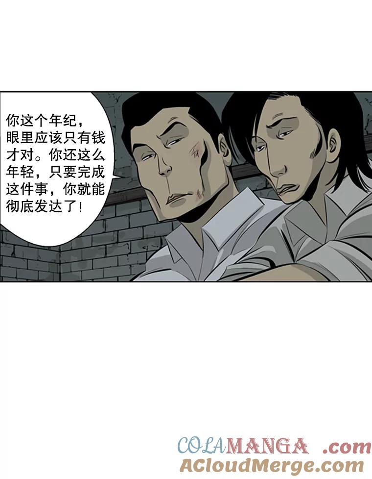 《孤军寻宝》66.劝说 第31页