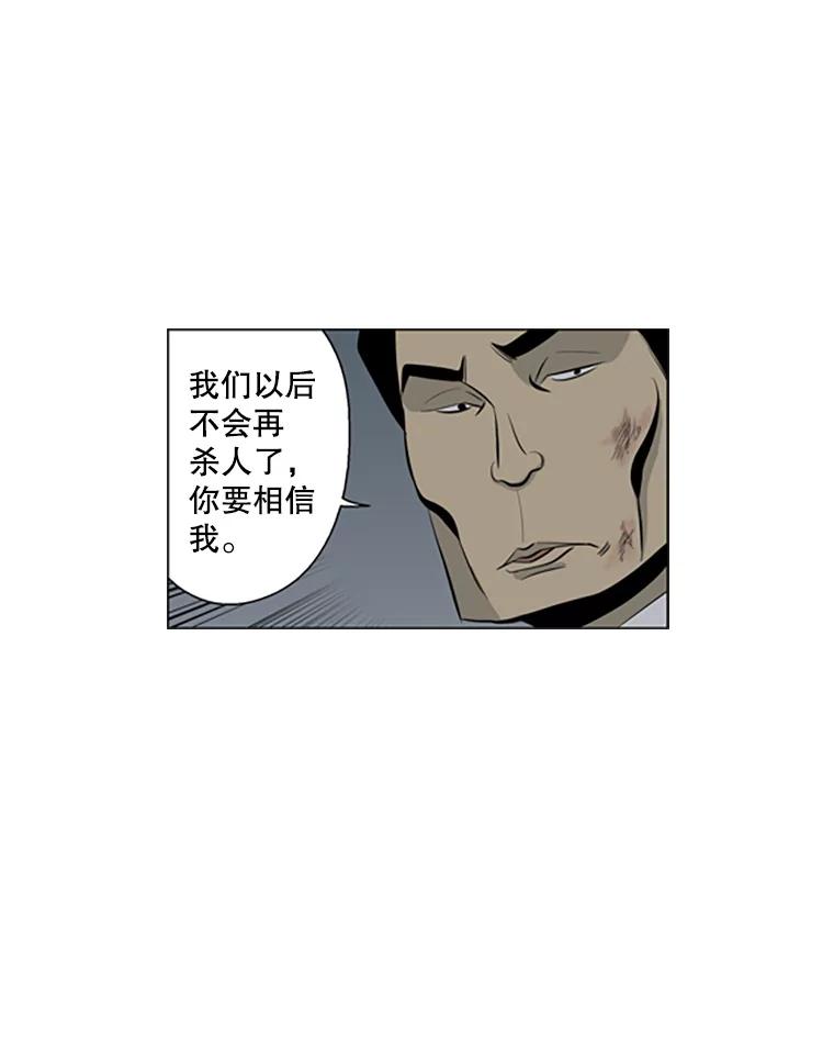 《孤军寻宝》66.劝说 第33页