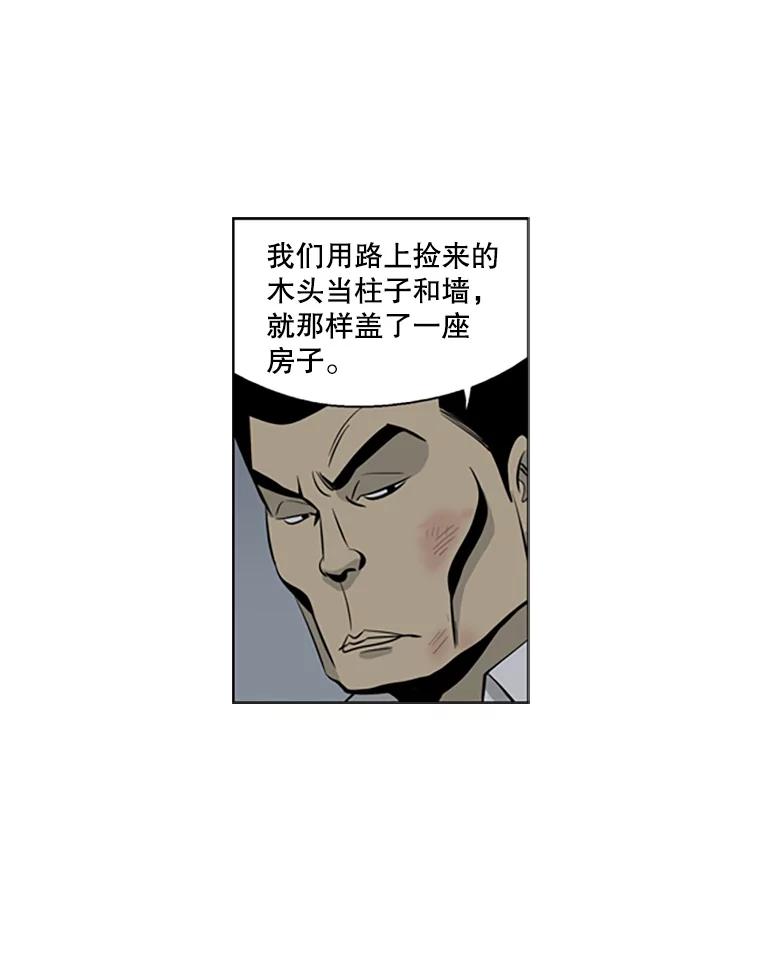 《孤军寻宝》66.劝说 第11页