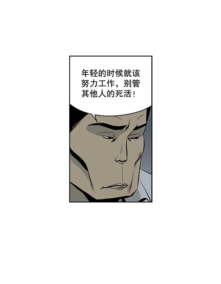 《孤军寻宝》66.劝说 第24页