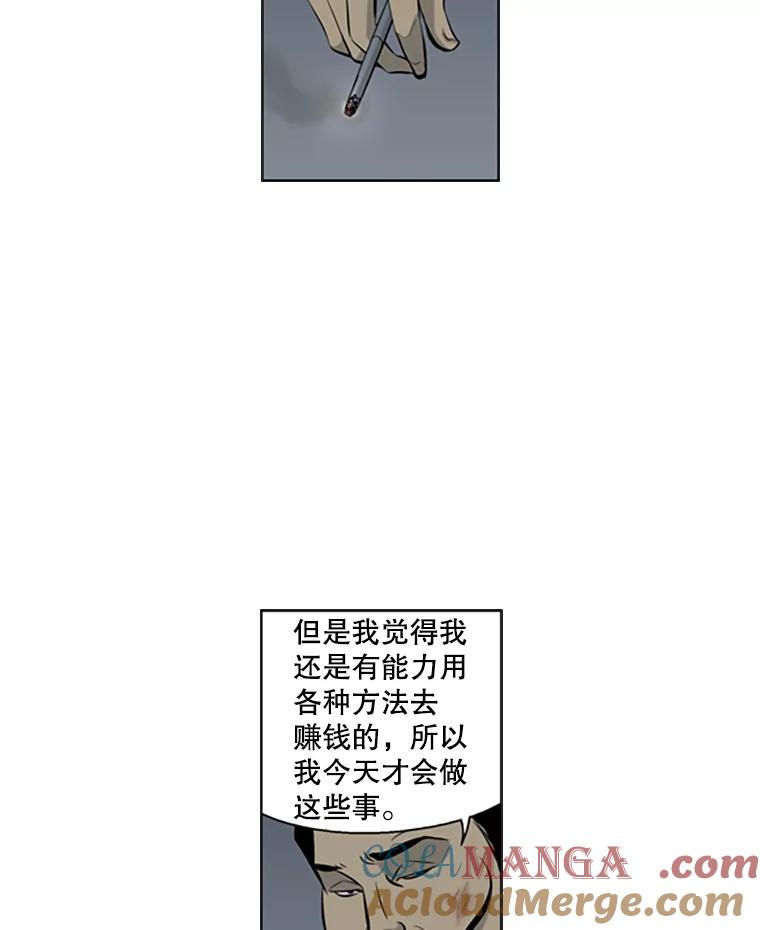 《孤军寻宝》66.劝说 第16页