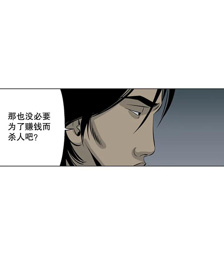 《孤军寻宝》66.劝说 第18页