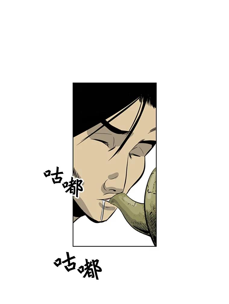 《孤军寻宝》66.劝说 第48页