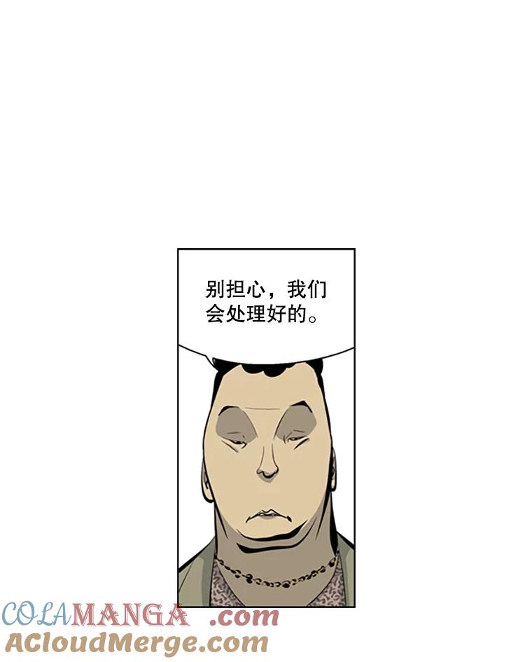 《孤军寻宝》66.劝说 第40页