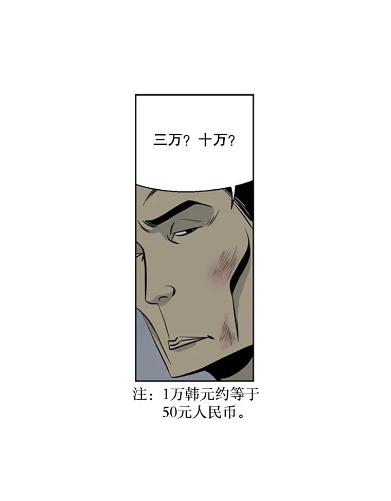 《孤军寻宝》66.劝说 第26页
