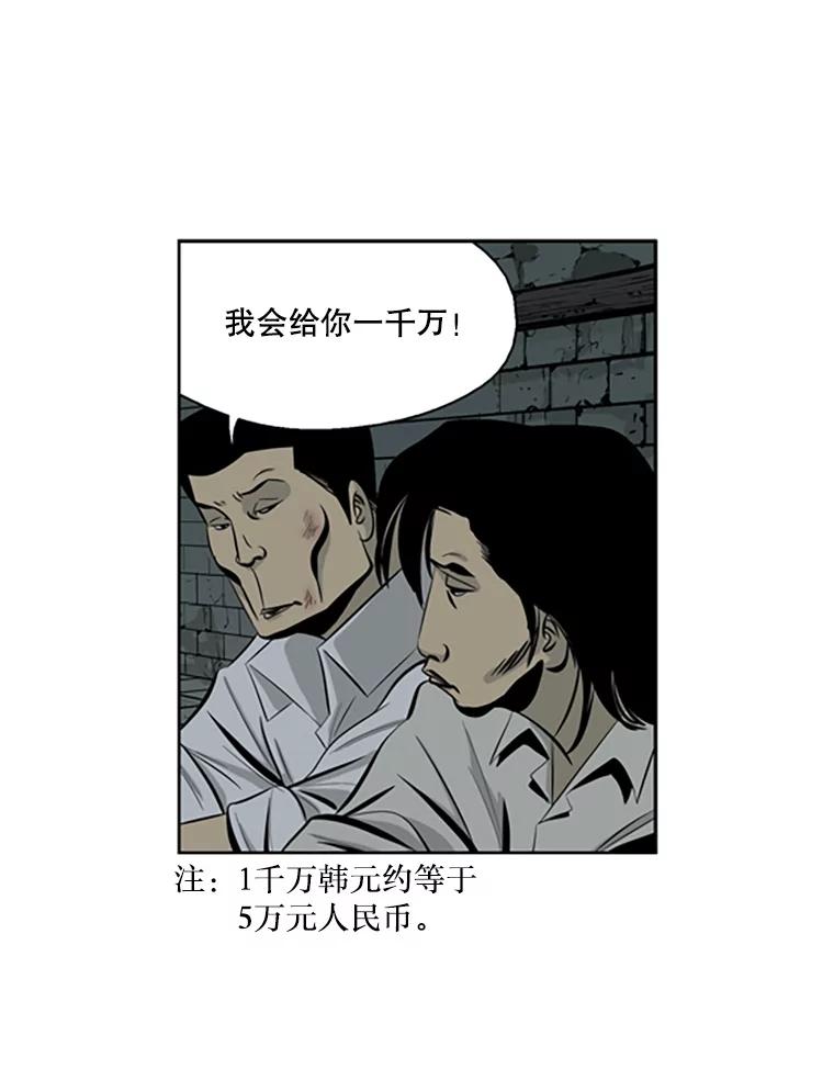 《孤军寻宝》66.劝说 第27页