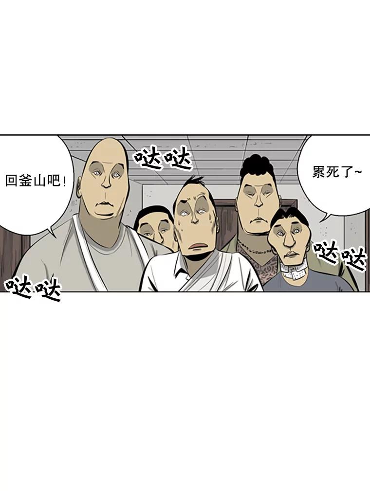 《孤军寻宝》66.劝说 第45页