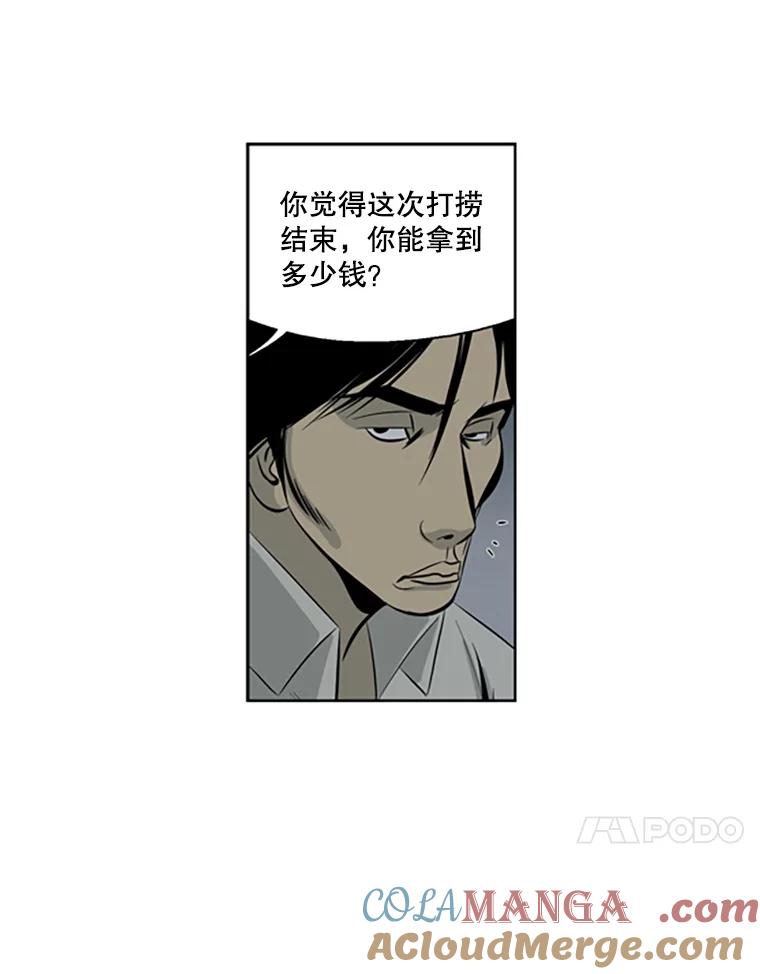《孤军寻宝》66.劝说 第25页
