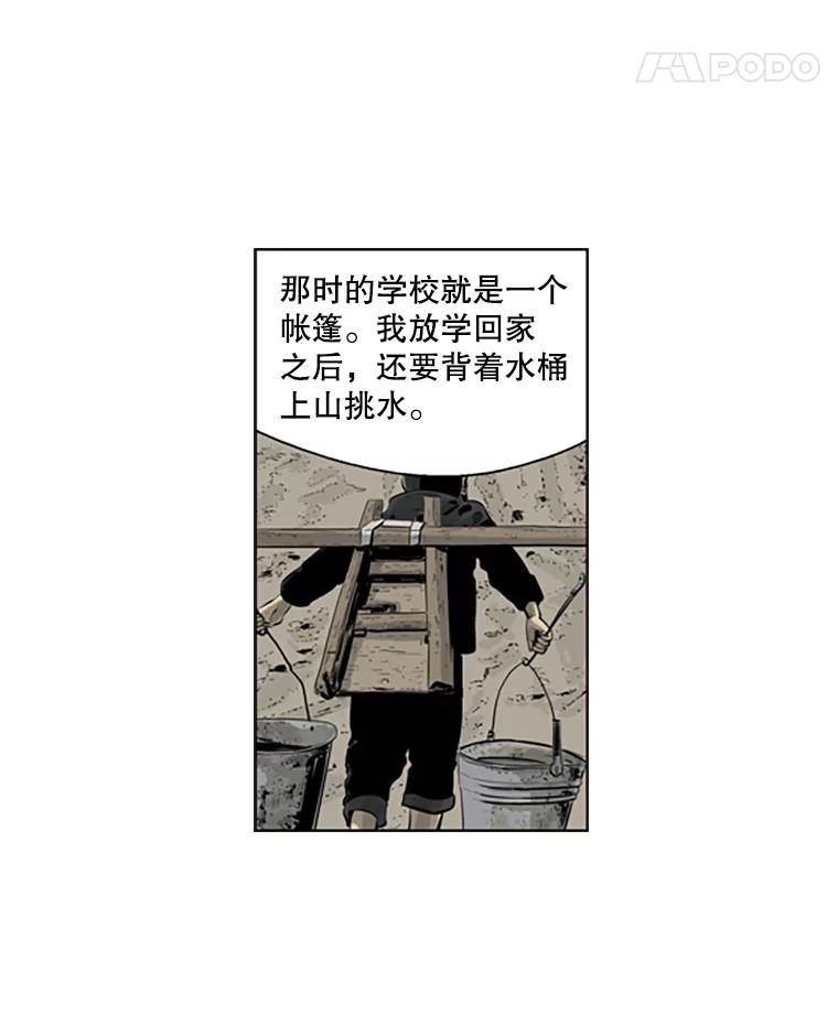 《孤军寻宝》66.劝说 第12页