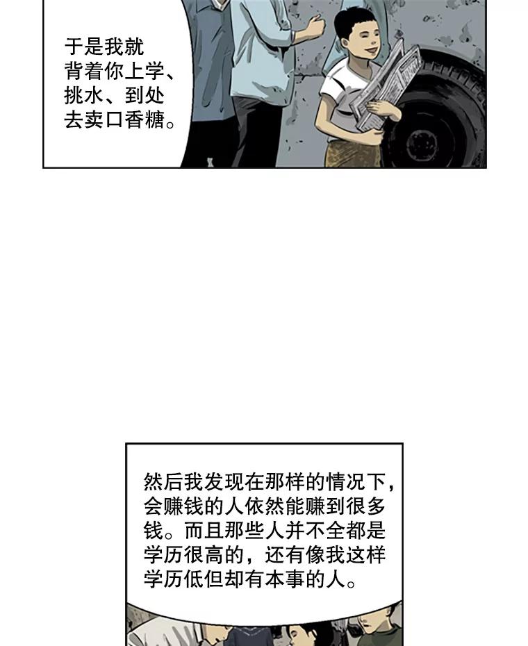 《孤军寻宝》66.劝说 第14页