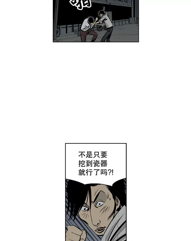 《孤军寻宝》66.劝说 第6页