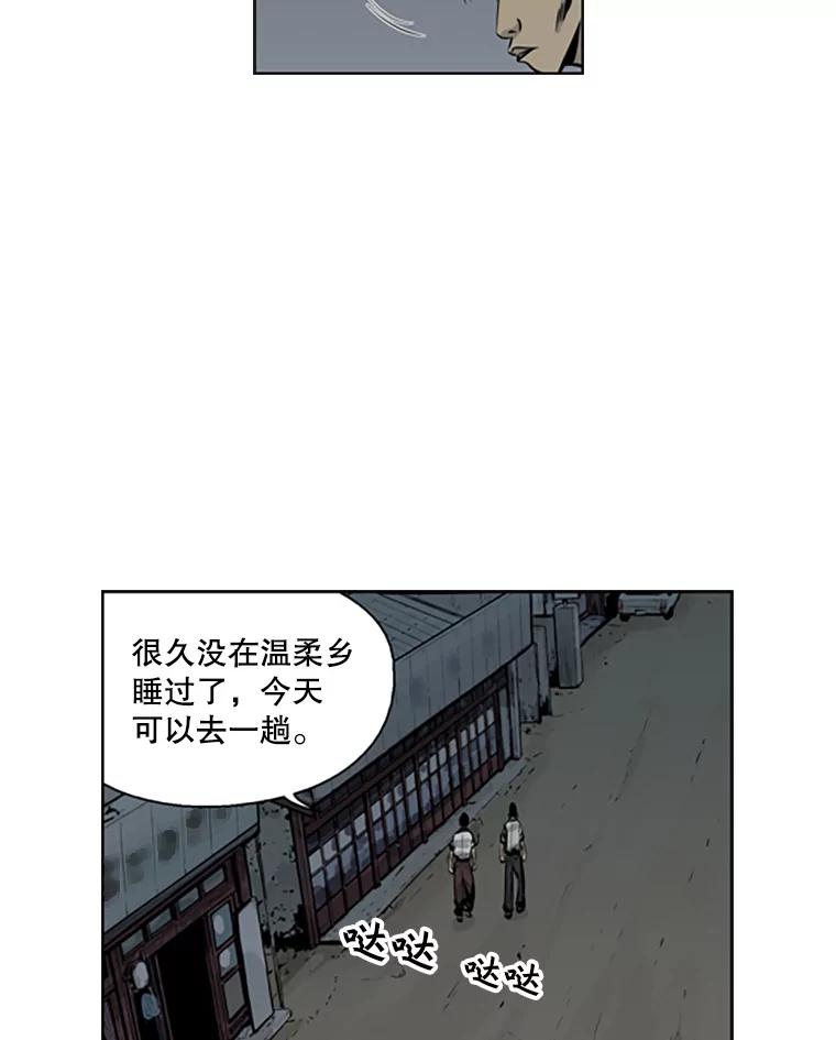 《孤军寻宝》66.劝说 第35页