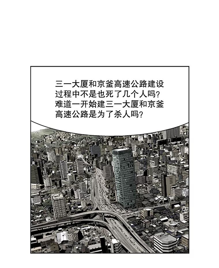 《孤军寻宝》66.劝说 第20页
