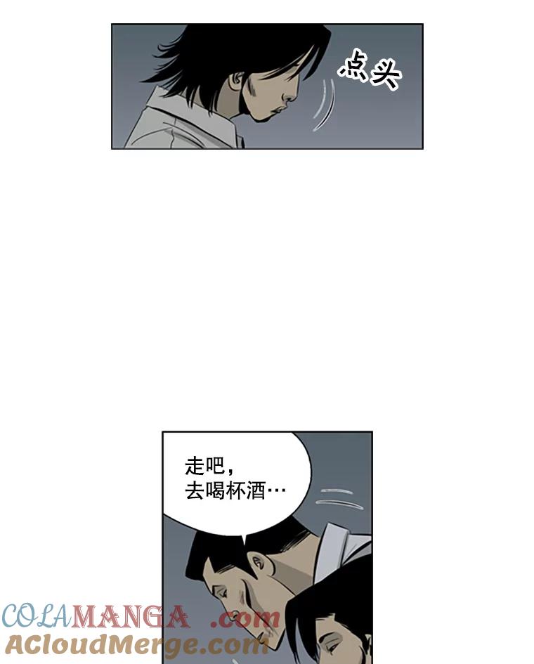 《孤军寻宝》66.劝说 第34页