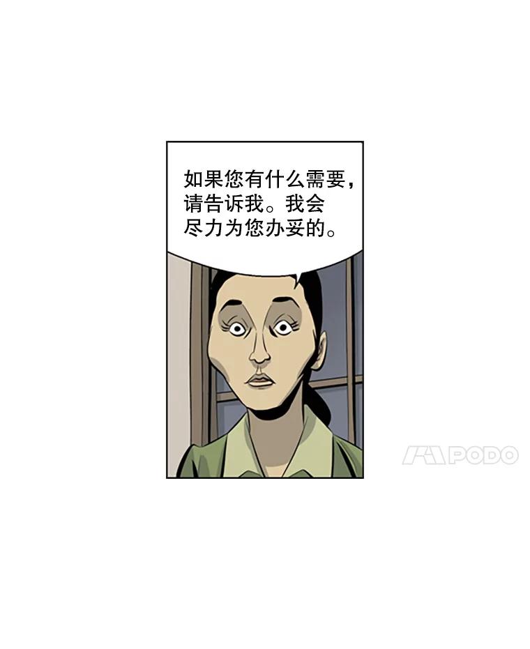 《孤军寻宝》67.另一把钥匙 第45页