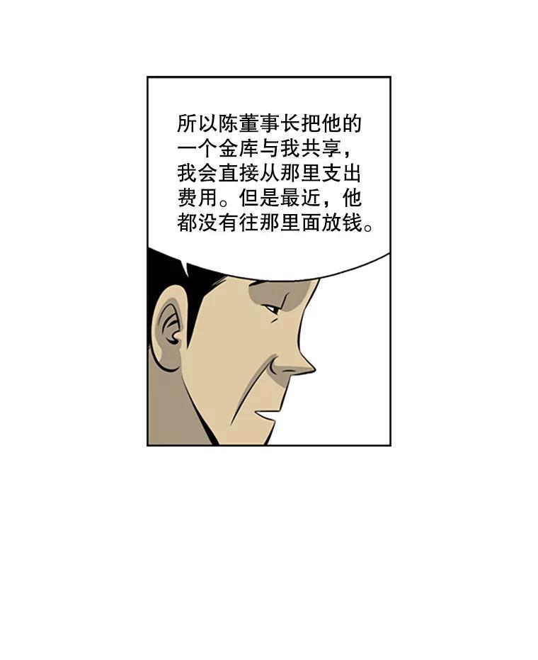 《孤军寻宝》67.另一把钥匙 第48页