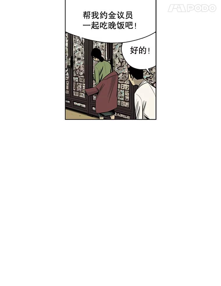 《孤军寻宝》67.另一把钥匙 第39页