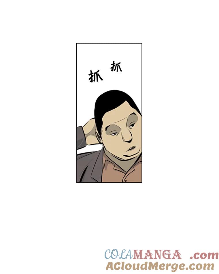 《孤军寻宝》67.另一把钥匙 第28页