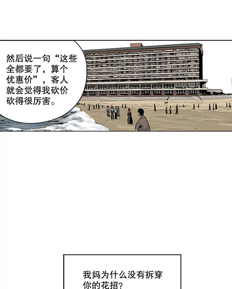 《孤军寻宝》67.另一把钥匙 第17页