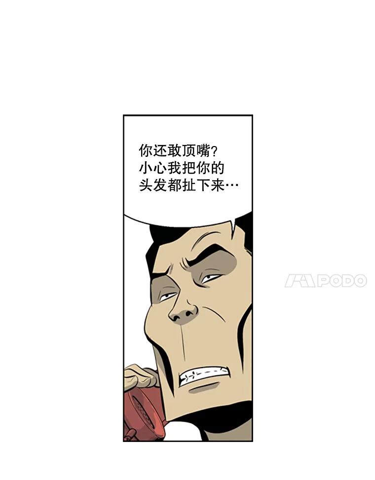 《孤军寻宝》67.另一把钥匙 第8页
