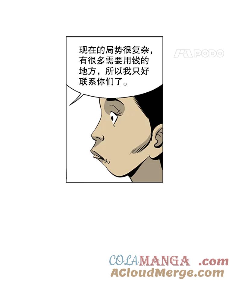 《孤军寻宝》67.另一把钥匙 第49页