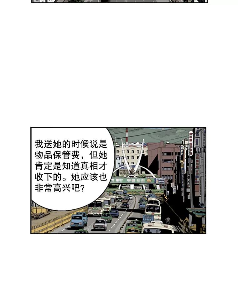 《孤军寻宝》67.另一把钥匙 第20页