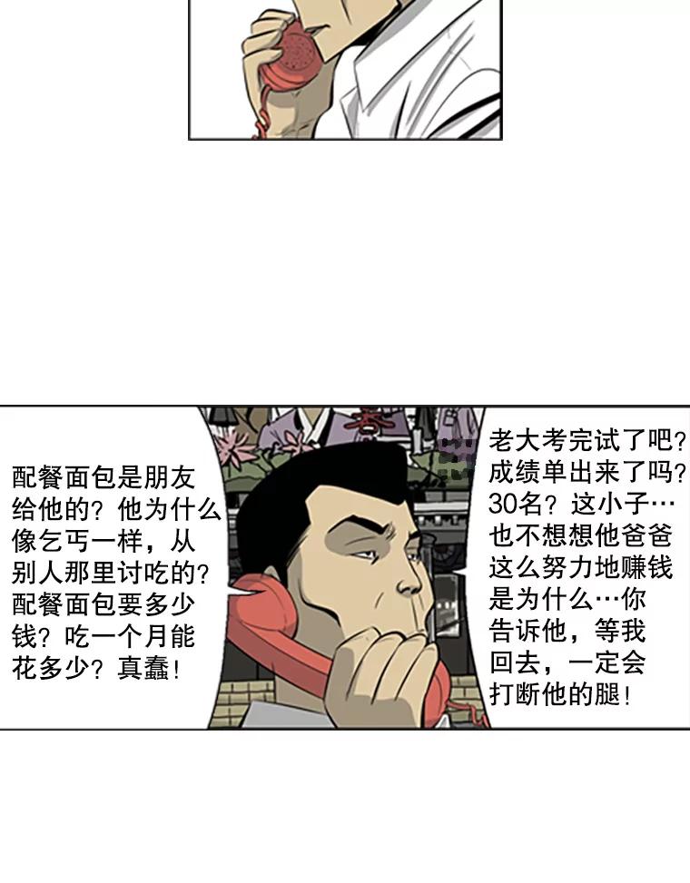 《孤军寻宝》67.另一把钥匙 第6页