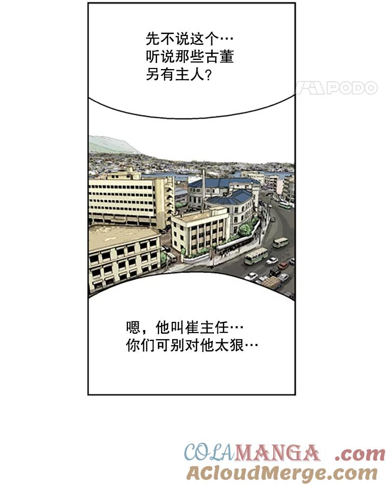 《孤军寻宝》67.另一把钥匙 第22页
