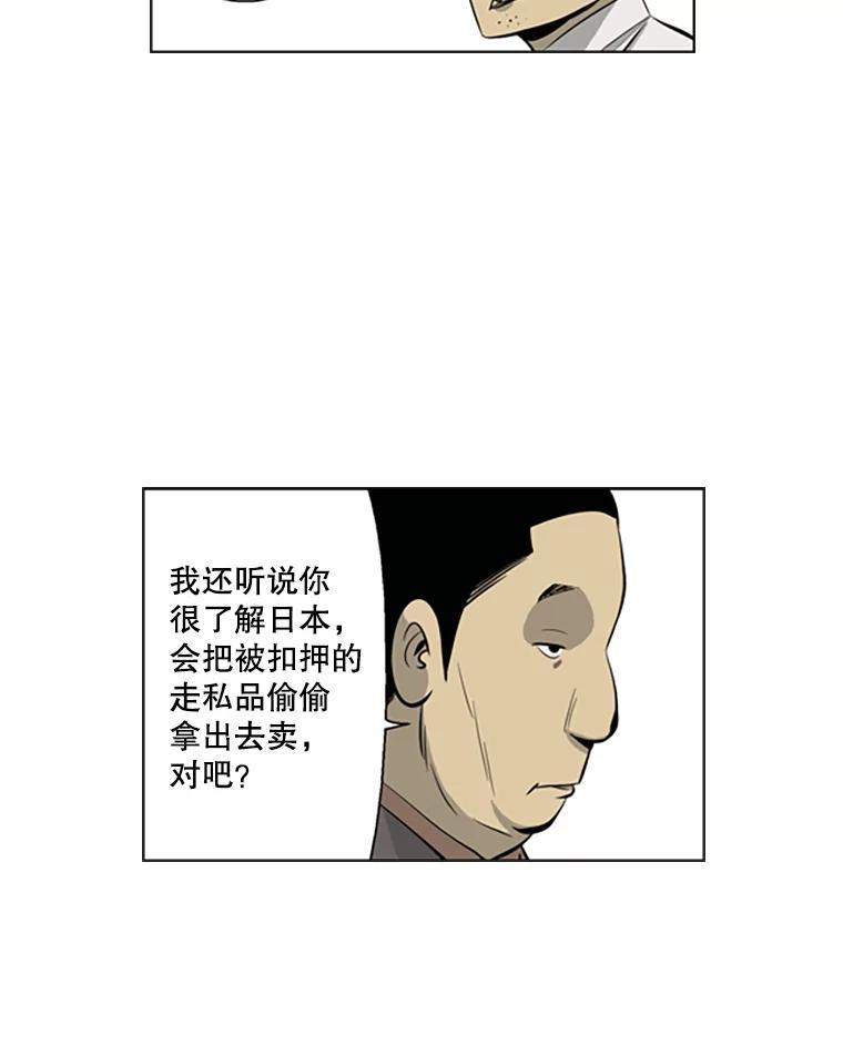《孤军寻宝》67.另一把钥匙 第26页