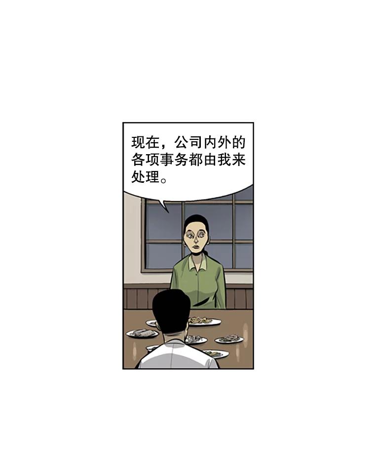 《孤军寻宝》67.另一把钥匙 第44页