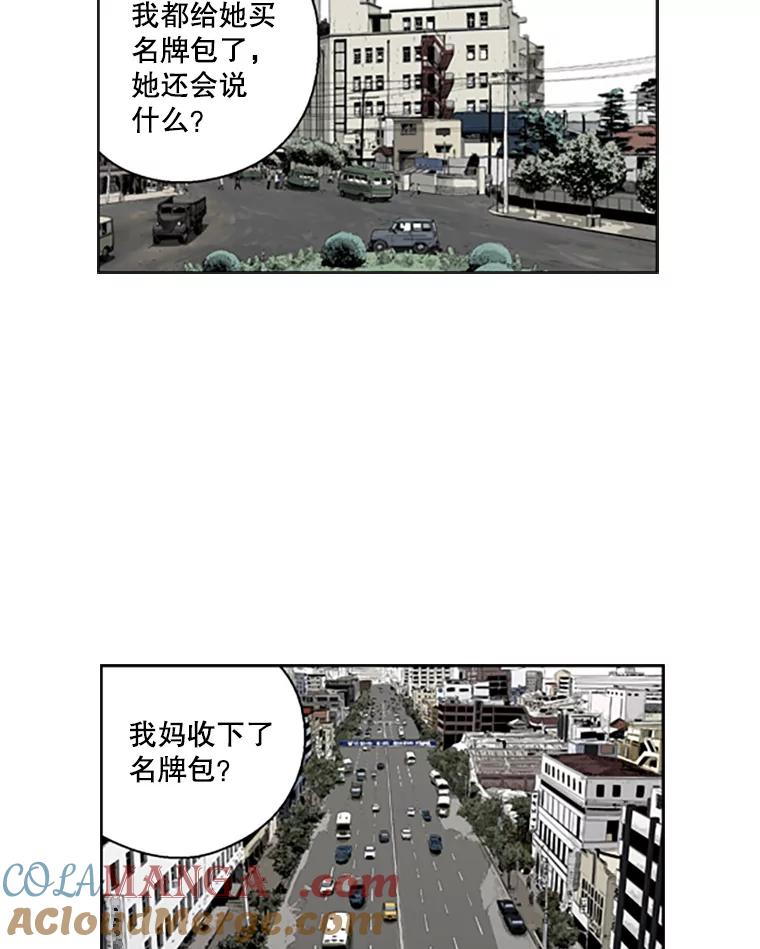 《孤军寻宝》67.另一把钥匙 第19页