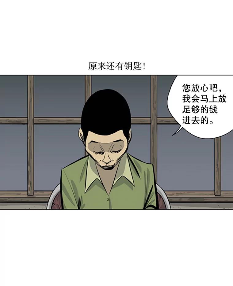 《孤军寻宝》67.另一把钥匙 第53页