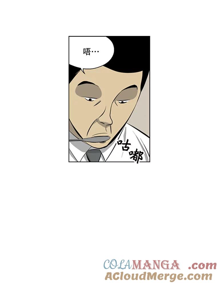 《孤军寻宝》67.另一把钥匙 第43页