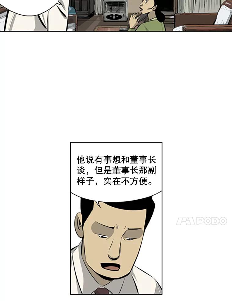 《孤军寻宝》67.另一把钥匙 第35页