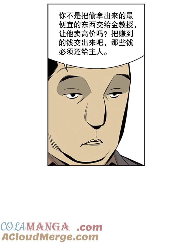 《孤军寻宝》67.另一把钥匙 第31页
