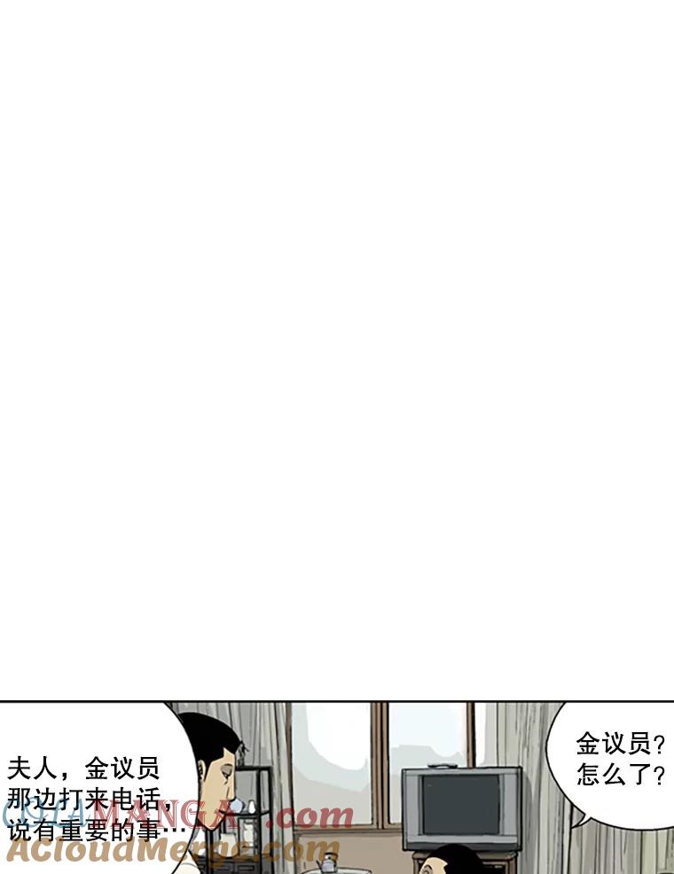 《孤军寻宝》67.另一把钥匙 第34页
