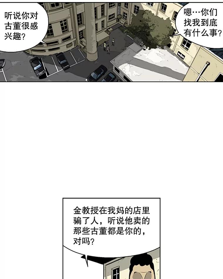 《孤军寻宝》67.另一把钥匙 第24页