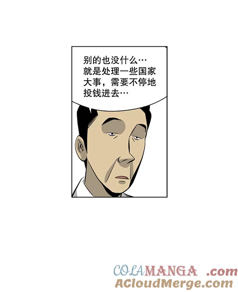 《孤军寻宝》67.另一把钥匙 第46页