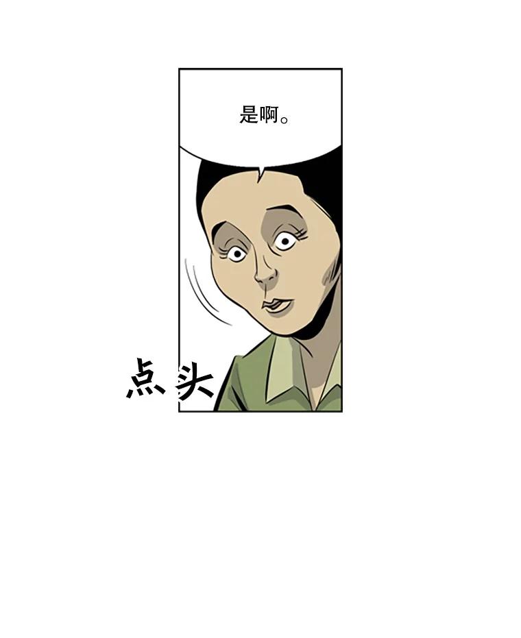 《孤军寻宝》67.另一把钥匙 第47页