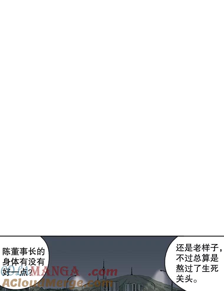 《孤军寻宝》67.另一把钥匙 第40页