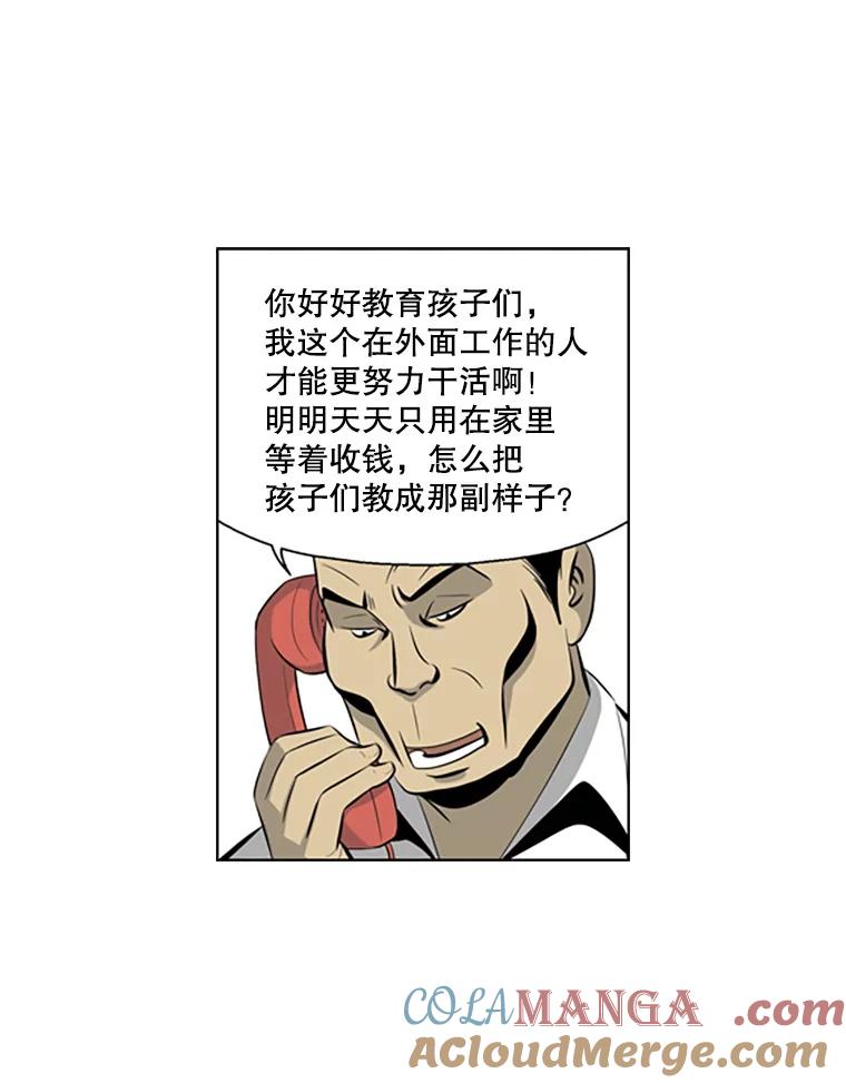 《孤军寻宝》67.另一把钥匙 第7页