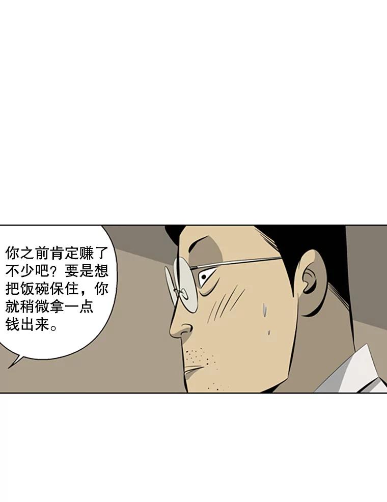 《孤军寻宝》67.另一把钥匙 第33页