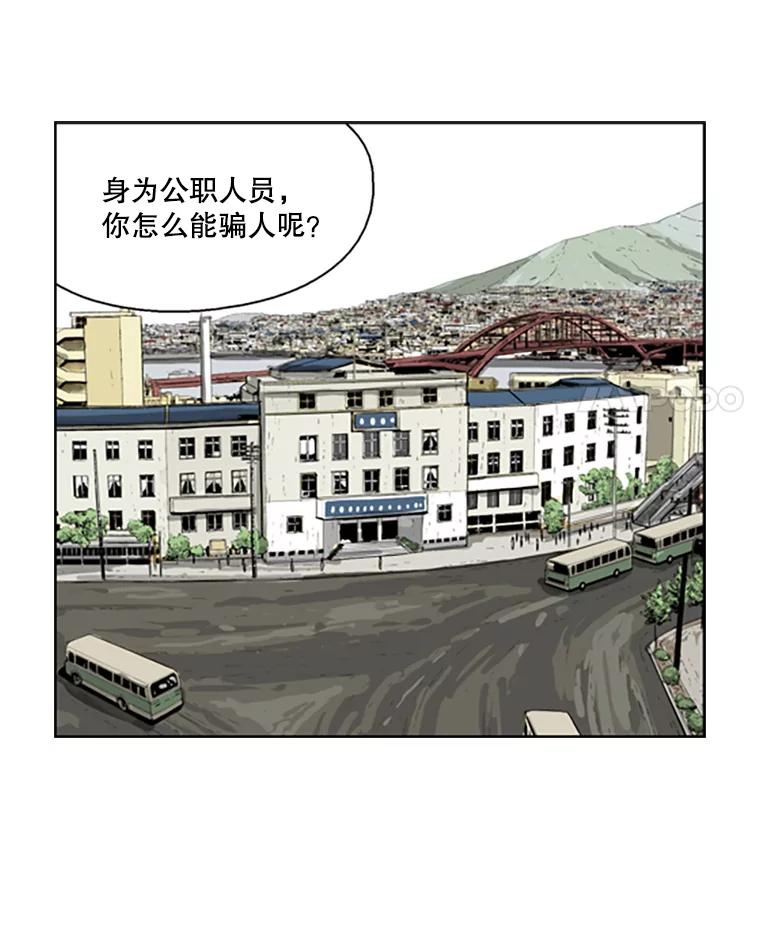 《孤军寻宝》67.另一把钥匙 第32页
