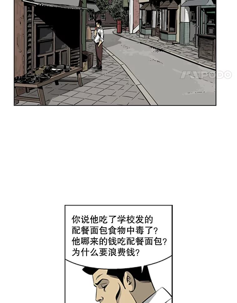 《孤军寻宝》67.另一把钥匙 第5页