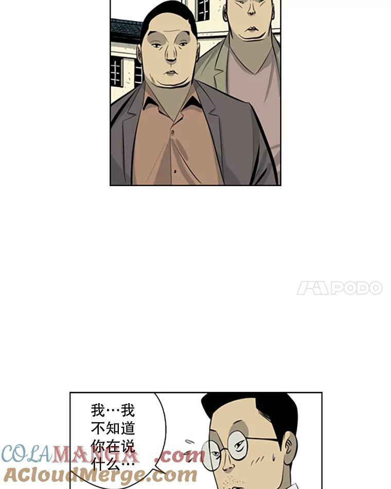 《孤军寻宝》67.另一把钥匙 第25页